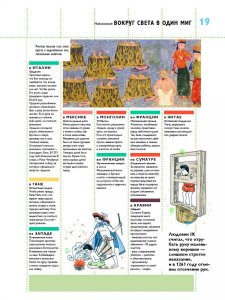 Мир в 13 веке